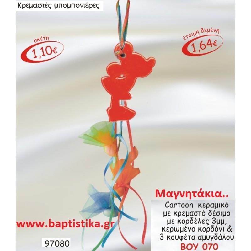 ΜΙΚΥ MICKEY ΜΑΓΝΗΤΑΚΙ ΚΕΡΑΜΙΚΟ για μπομπονιερες γούρι δώρο ΤΖΑ-070 1.75€!!! ΜΙΚΥ MICKEY ΜΑΓΝΗΤΑΚΙ ΚΕΡΑΜΙΚΟ για μπομπονιερες γούρι δώρο ΤΖΑ-070 1.75€!!!